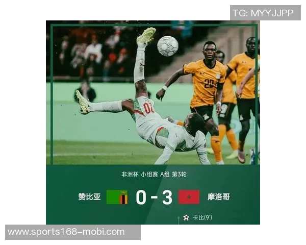 迪亚斯在皇马表现平平但非洲杯大放异彩展现潜力与实力